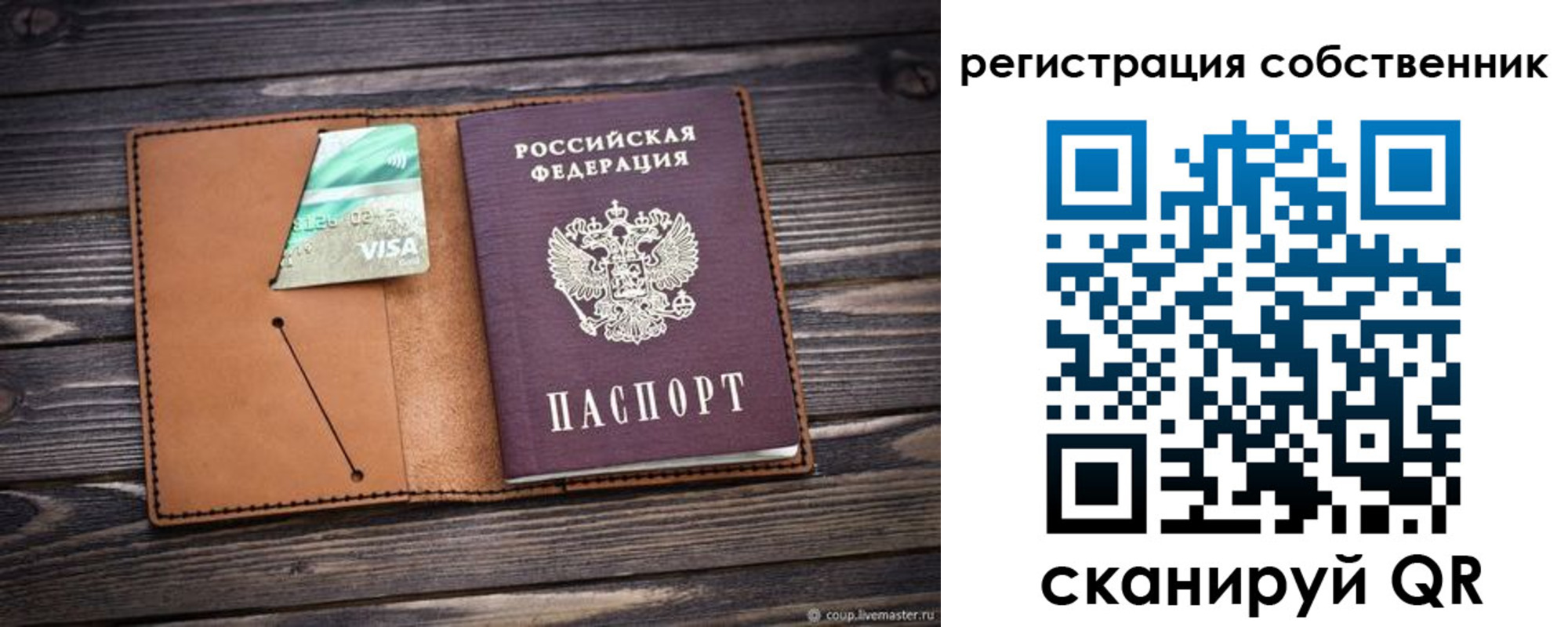 временная регистрация надежно в Красном Сулине