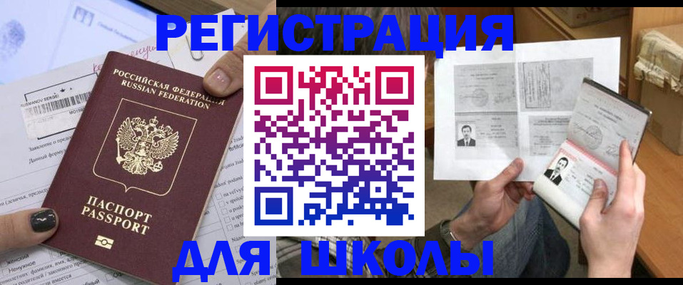 прописка гарантия в Красном Сулине