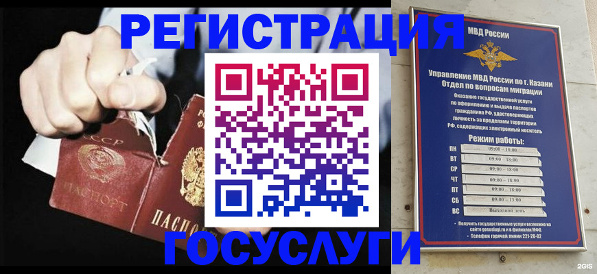 временная регистрация купить в Красном Сулине