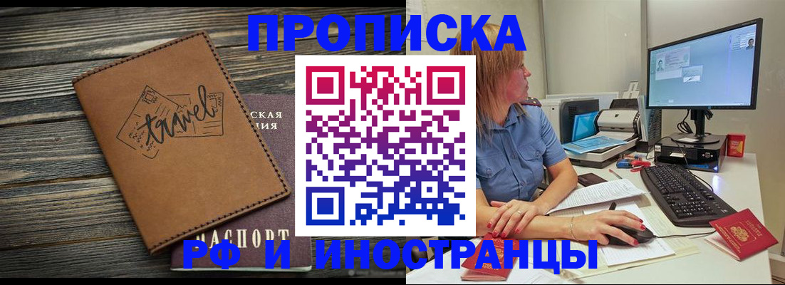 прописка в квартире в Красном Сулине